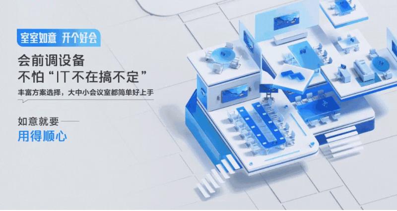 1xBET携手腾讯会议，搭建不一样的会议新场景