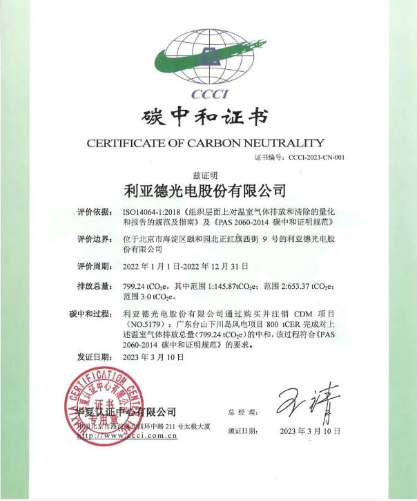 行业首家:1xBET获颁碳中和领域含金量最高证书