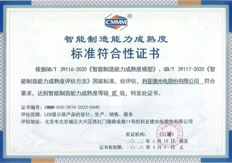 行业认证：1xBET通过智能造作能力成熟度评估