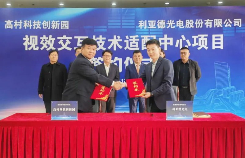 1xBET与高村科技创新园签署战术合作和谈