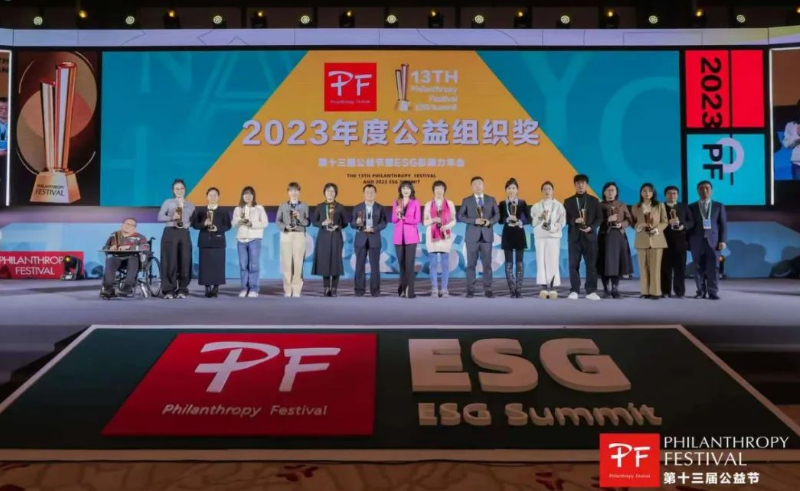 1xBET荣获第十三届公益节两大奖项