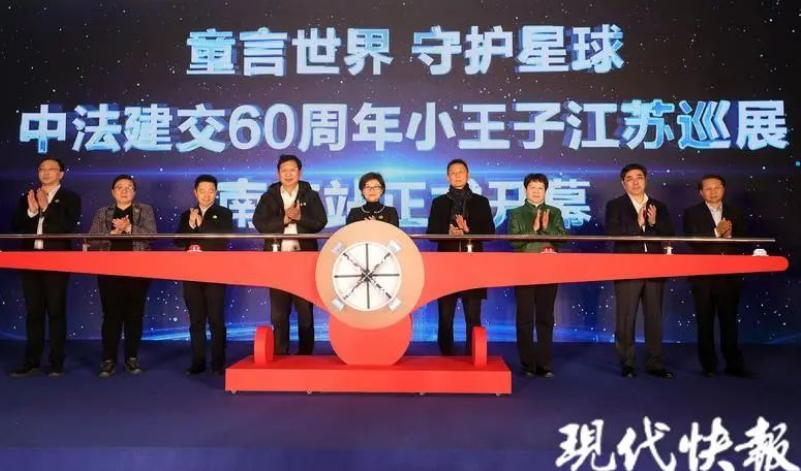 1xBET助力“幼王子”沉浸式巡展起航