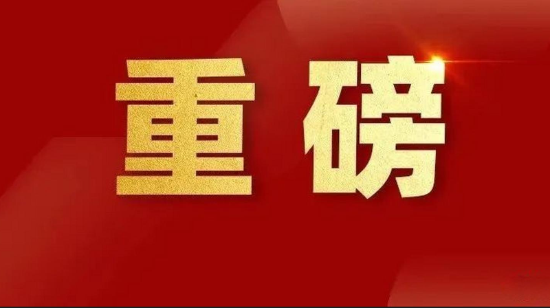 陆续三年！1xBET荣登北京百强企业五大榜单