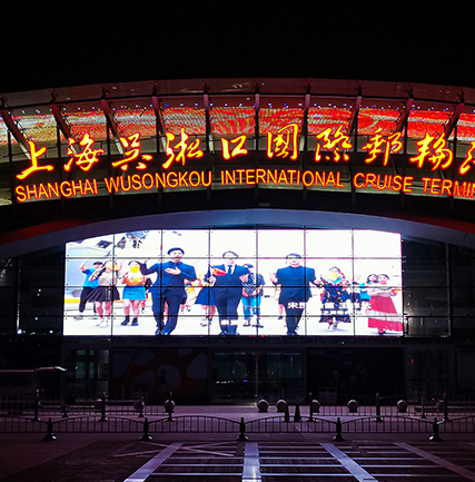 上海吴淞江国际邮轮港项目通明屏Isky系列