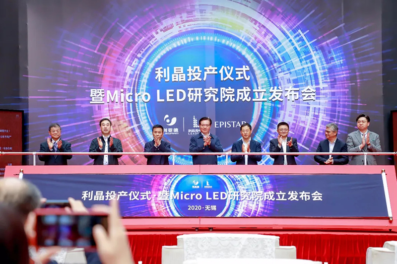 利晶正式投产| Micro LED显示，将来已来