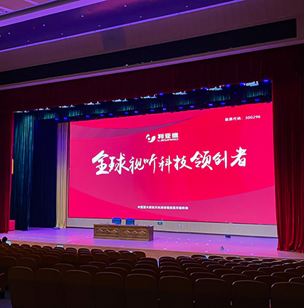 平顶山学堂LED幼间距屏项目